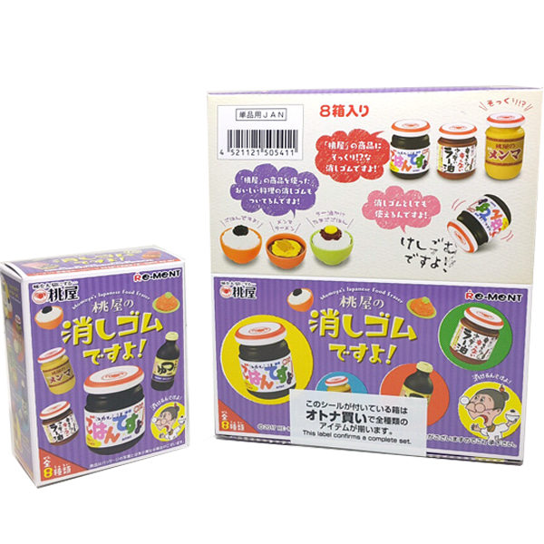 리멘트 식완 모모야의 일본음식 모형지우개 홀박스