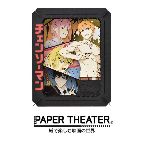 체인소맨 종이극장 첸소맨 일본 3D 페이퍼시어터 키트 