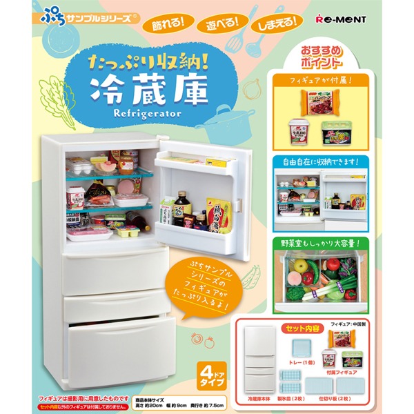 [★10월일본발매예정★] 리멘트 식완 냉장고