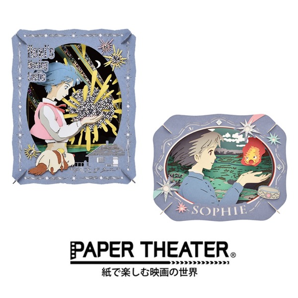 하울의 움직이는 성 종이극장 일본 3D 페이퍼시어터 키트 