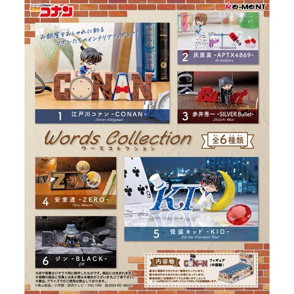 [★4월일본발매예정★] 名探偵コナン　Words Collection