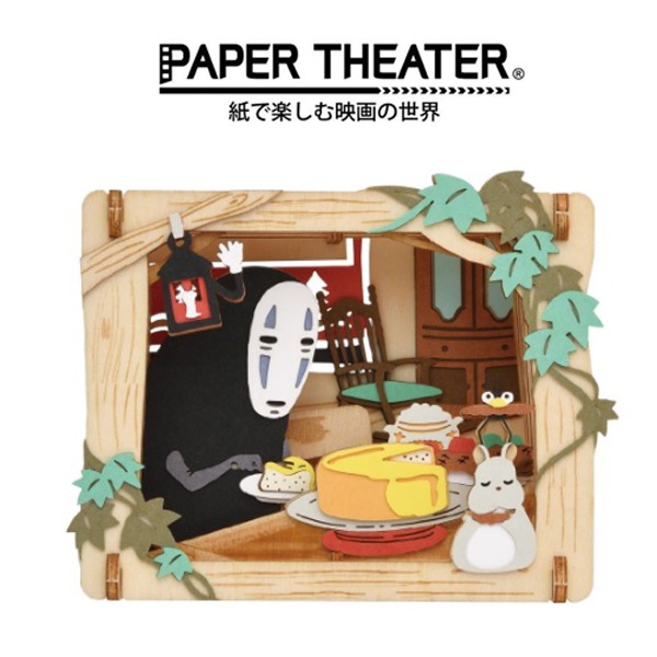 센과 치히로의 행방불명 종이극장 오늘의휴일 일본 3D 페이퍼시어터 키트 